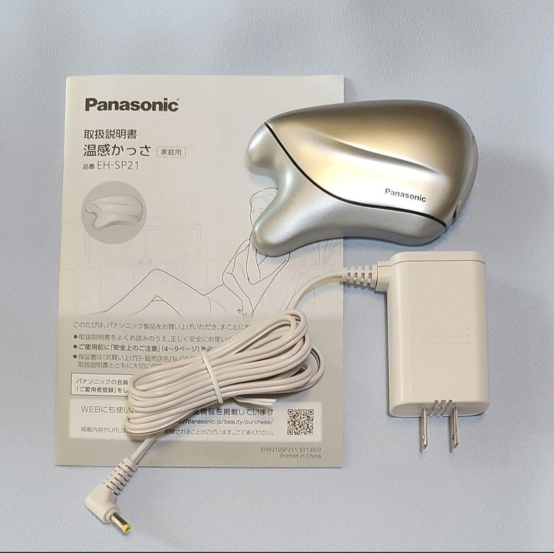 Panasonic 温感かっさ EH-SP21-N ゴールド ゴールド