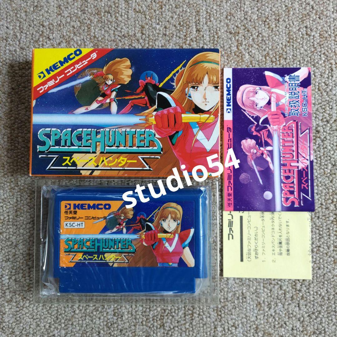 ファミコンソフト　スペースハンター　美品　ケムコ　希少