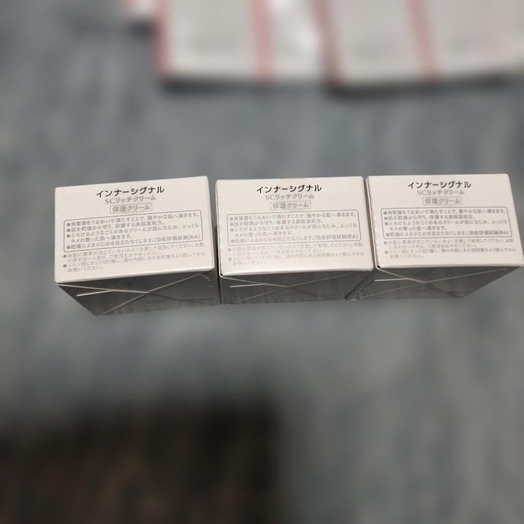 ★インナーシグナル　 SCリッチクリーム　20g&スパチュラ&おまけ　3セット★