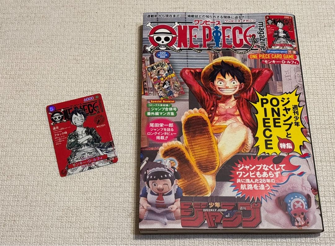 シュリンク付き　ワンピースマガジン ONEPIECE ルフィカード　9冊　12枚