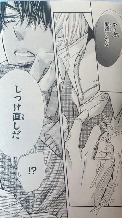 黒崎くんの言いなりになんてならない1～15巻＋黒王子の言いなりになりたい