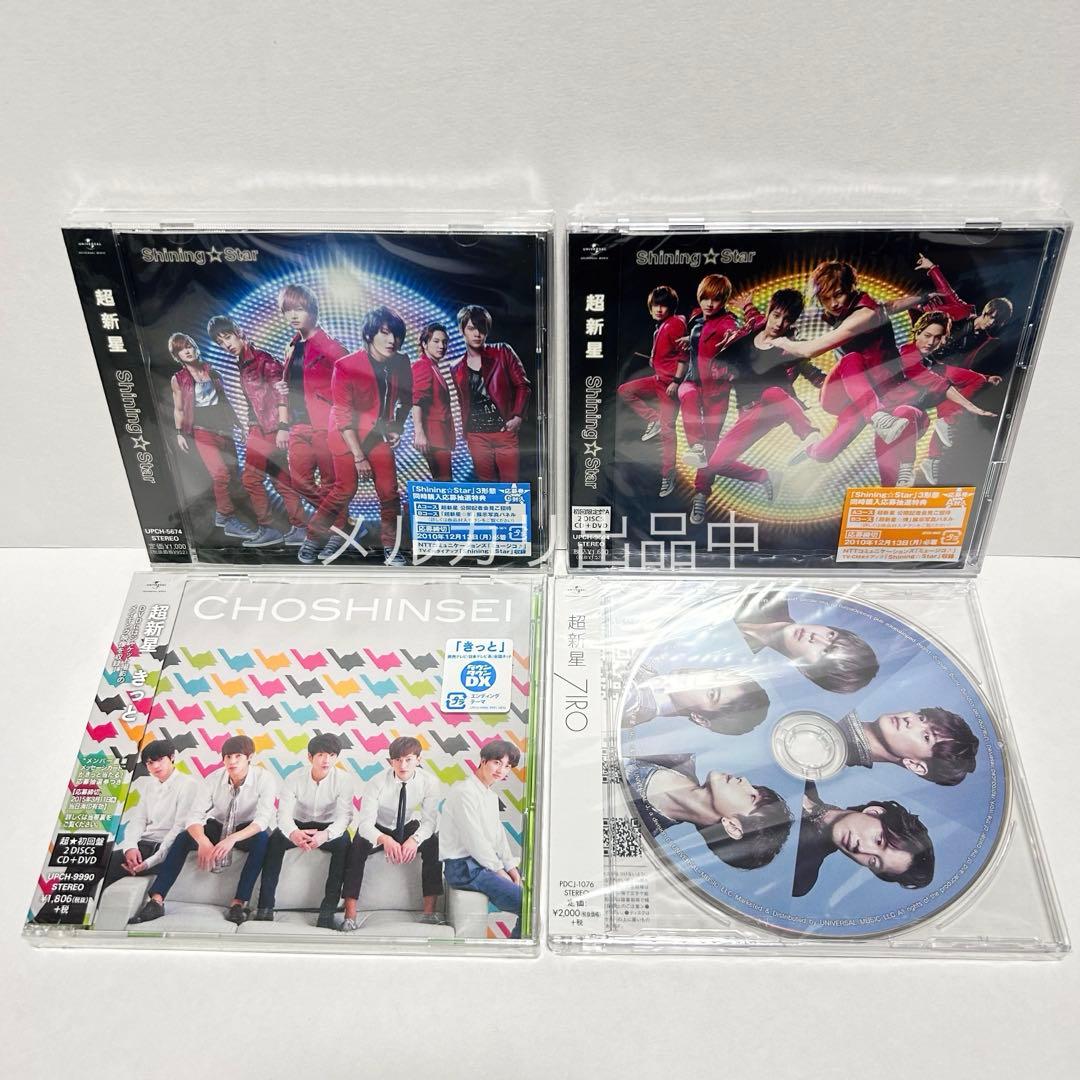 超新星 supernova CD DVD 初回盤 バラ売り