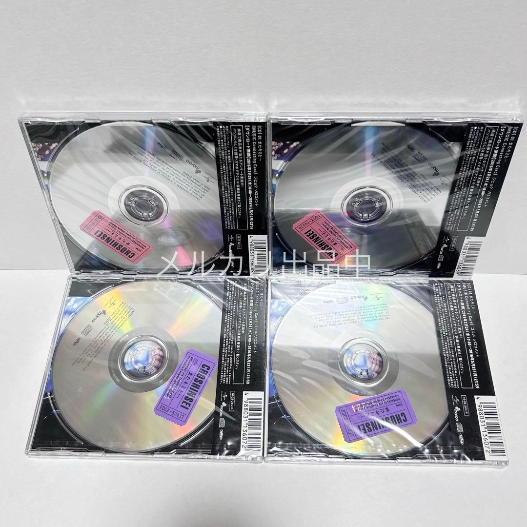 超新星 supernova CD DVD 初回盤 バラ売り