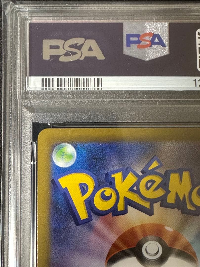 メガルカリオex MUR PSA 10