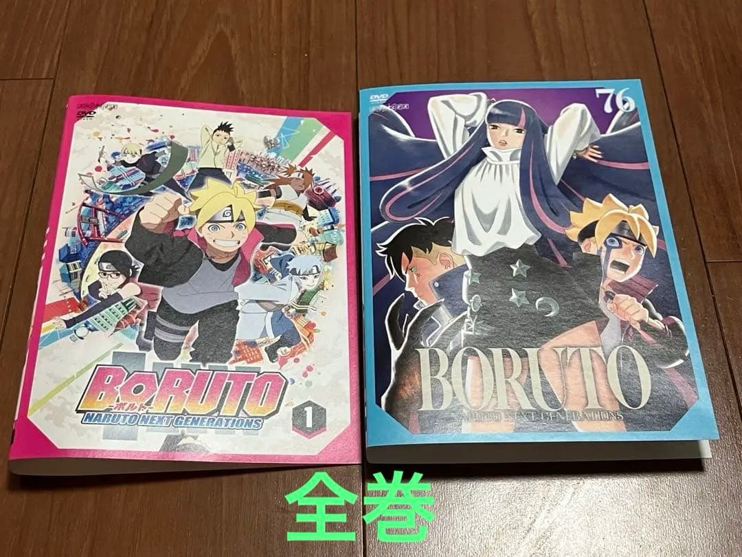 く*ン様 BORUTO ボルト DVD 第一部 全76巻 全巻 +劇場版セット