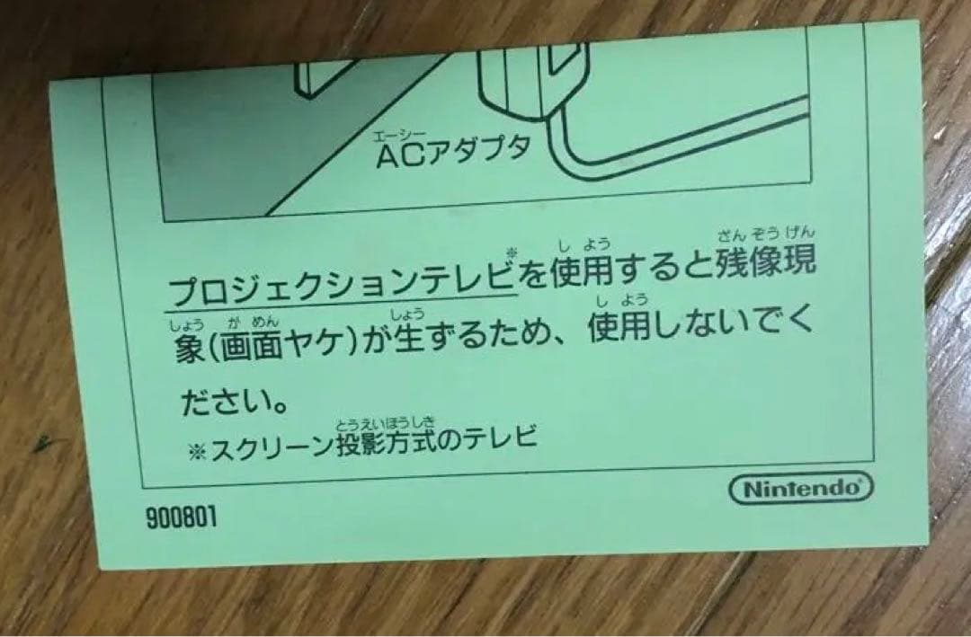 ストーンプロテクターズ