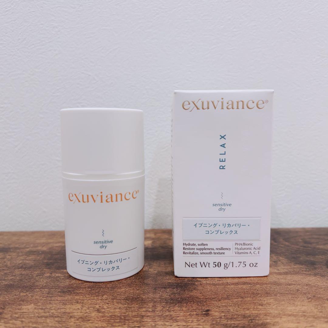 ☘️エクスビアンス　イブニングリカバリーコンプレックス