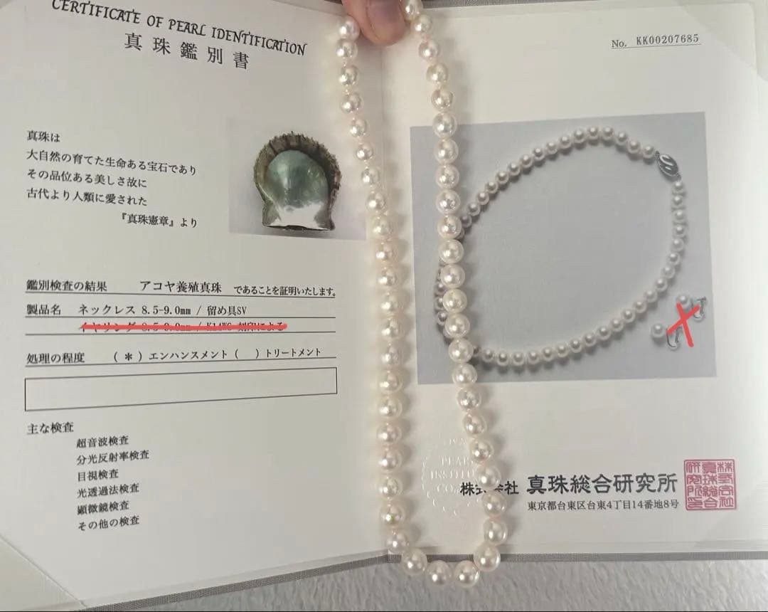 フ*ん様 大粒アコヤ真珠ネックレス照り良好8.5-9mm ネックレスのみを出品