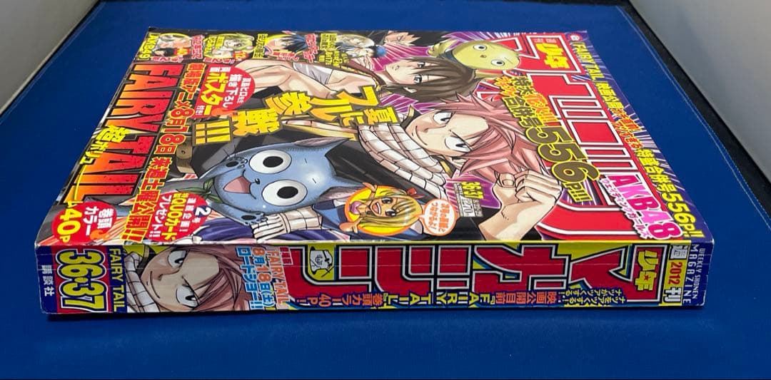 週間少年マガジン2012年36.37号 フェアリーテイルポスター付き