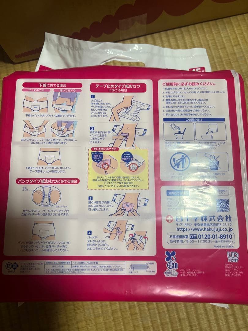 尿とりパッド スーパー吸収 女性用45枚入り5セット(225枚)