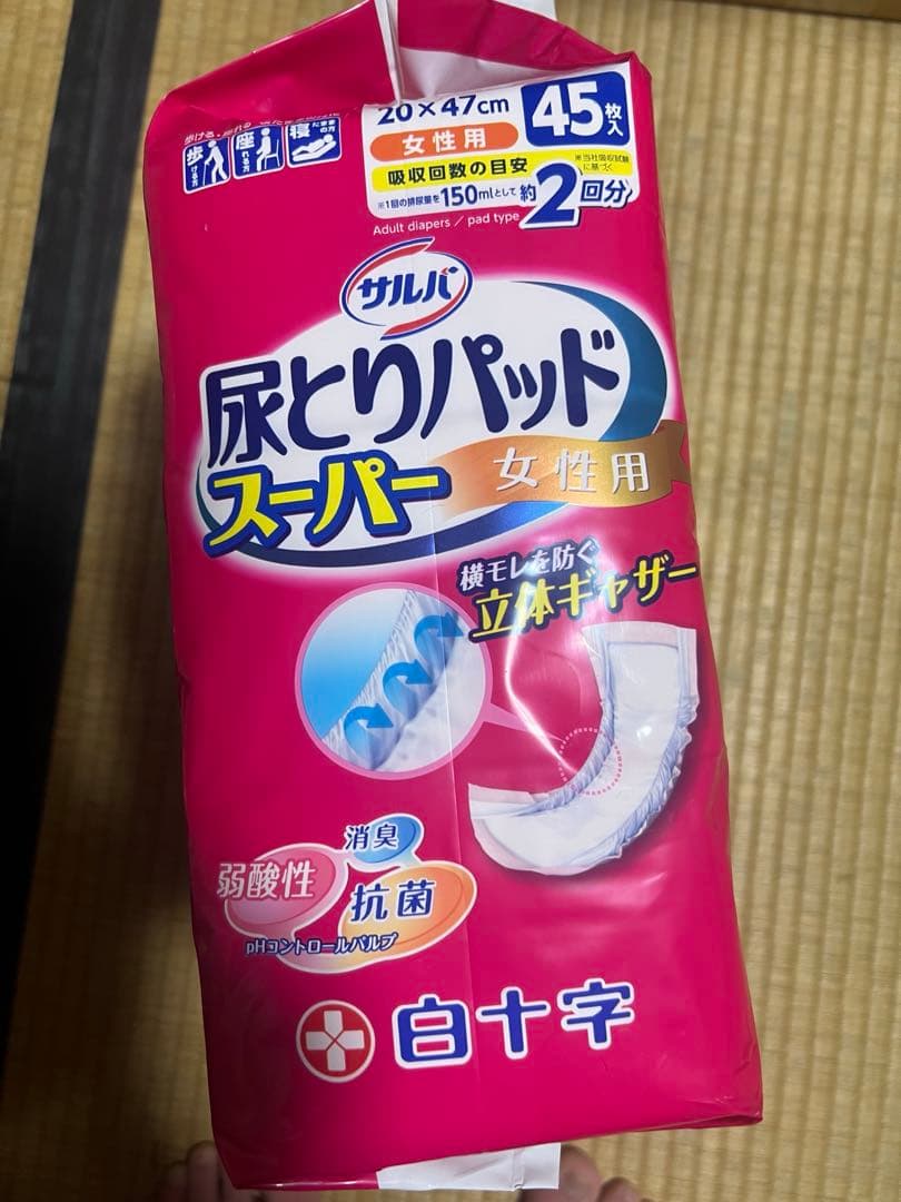 尿とりパッド スーパー吸収 女性用45枚入り5セット(225枚)