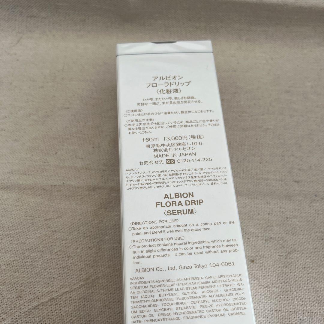 化粧水・ローション・トナー ALBION FLORA DRIP 160ml