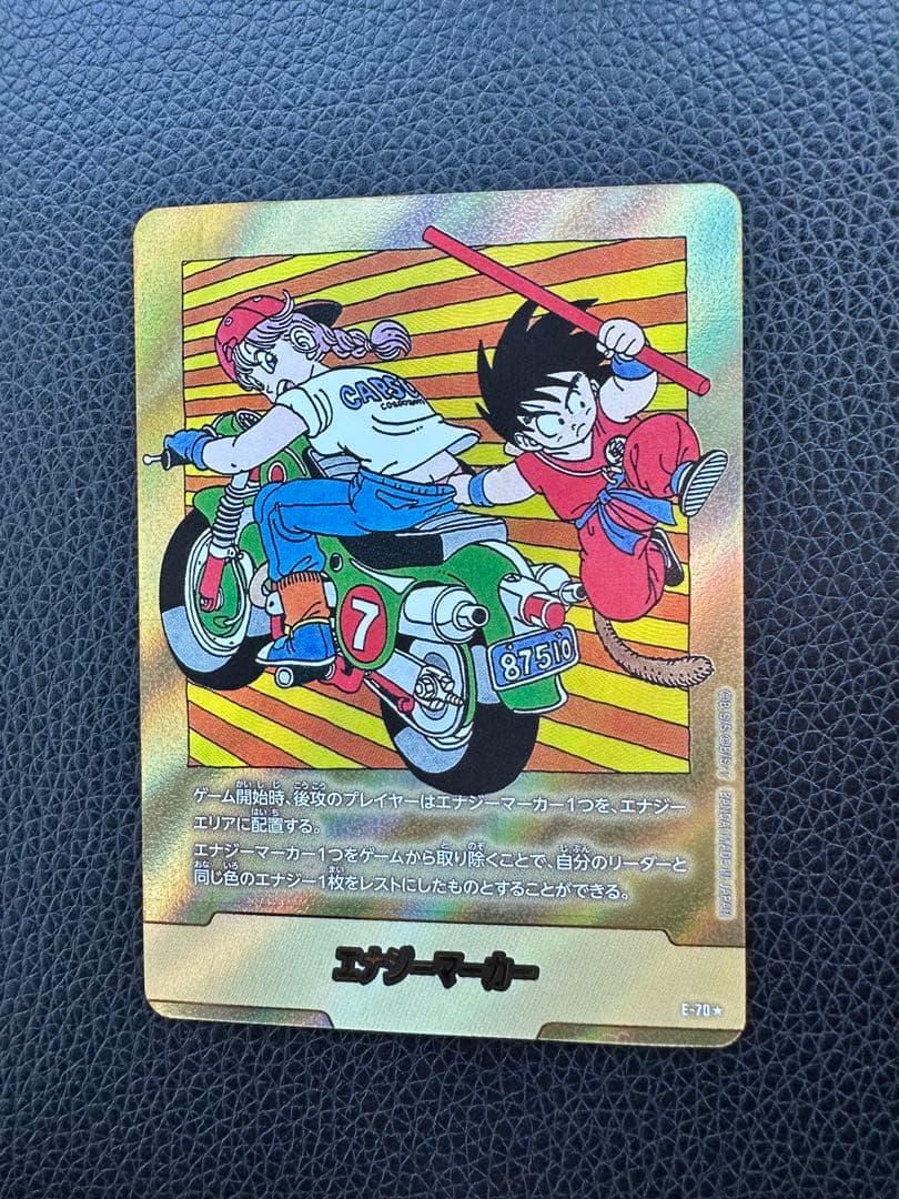 【新品】ドラゴンボールカード マンガブースター02 エナジーマーカーE-70