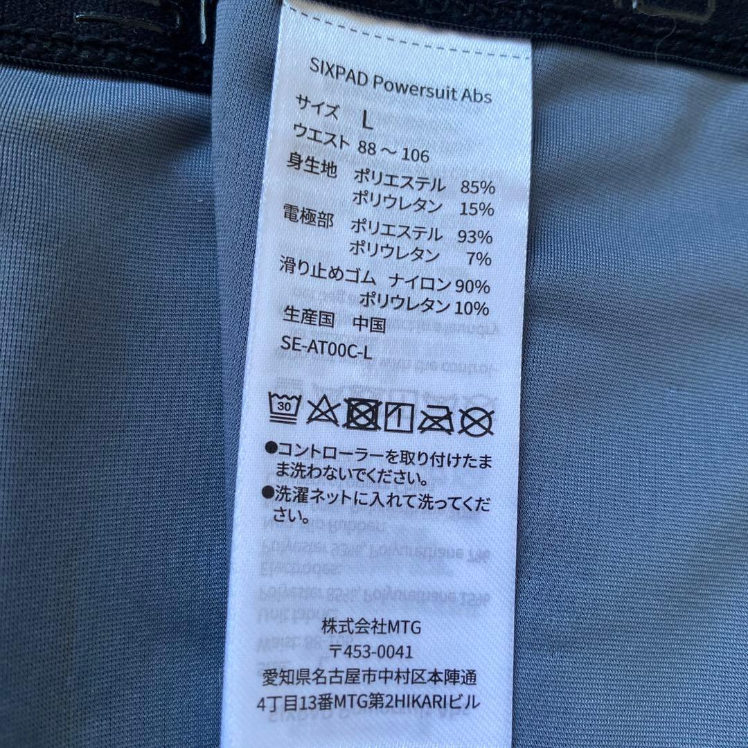 SIXPAD シックスパッド パワースーツ アブス L