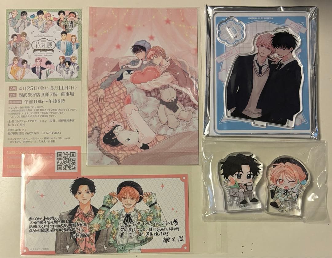 君となら恋をしてみても　窪田マル セット　※バラ売り不可