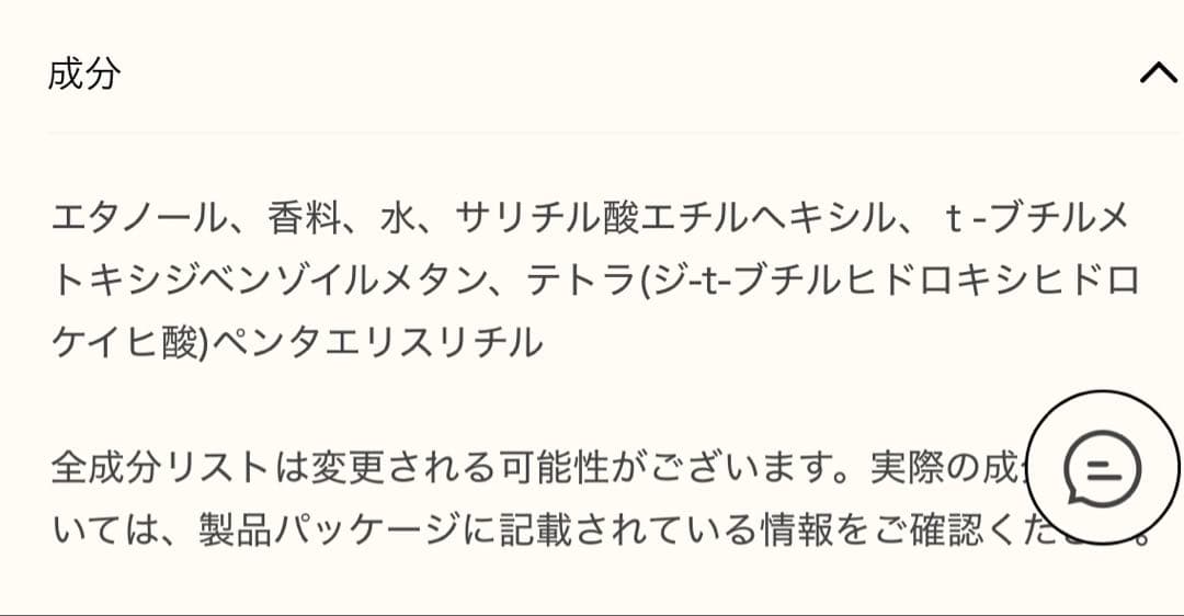 新品未使用　エルメス　オードパルファム　バレニア　アンタンス30ml
