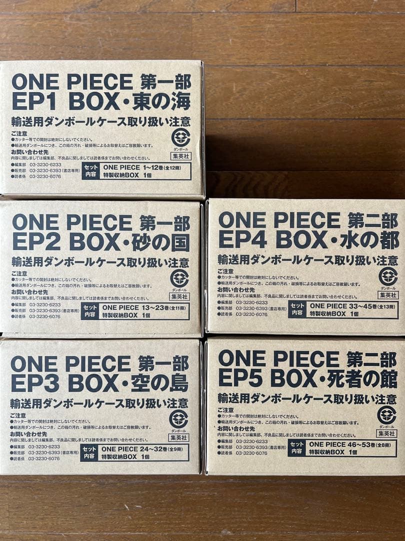 ワンピース 漫画 エピソードbox EPBOX1.2.3.4.5 新品未開封