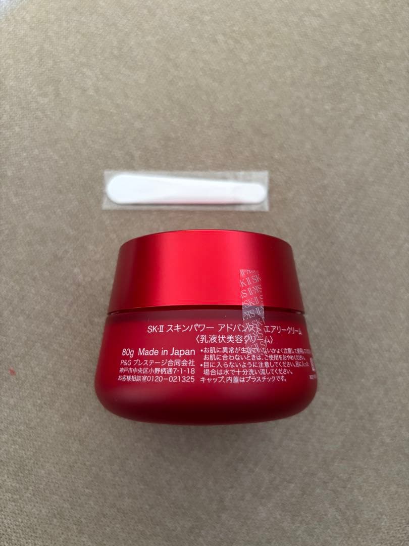 【新品・箱付き】SK-II スキンケアアドバンストエアリークリーム80g
