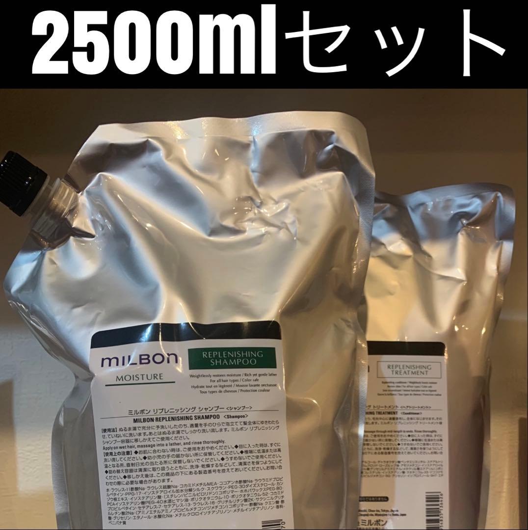 モイスチャー　リプレニッシング　シャンプー＆トリートメント　2500mlセット