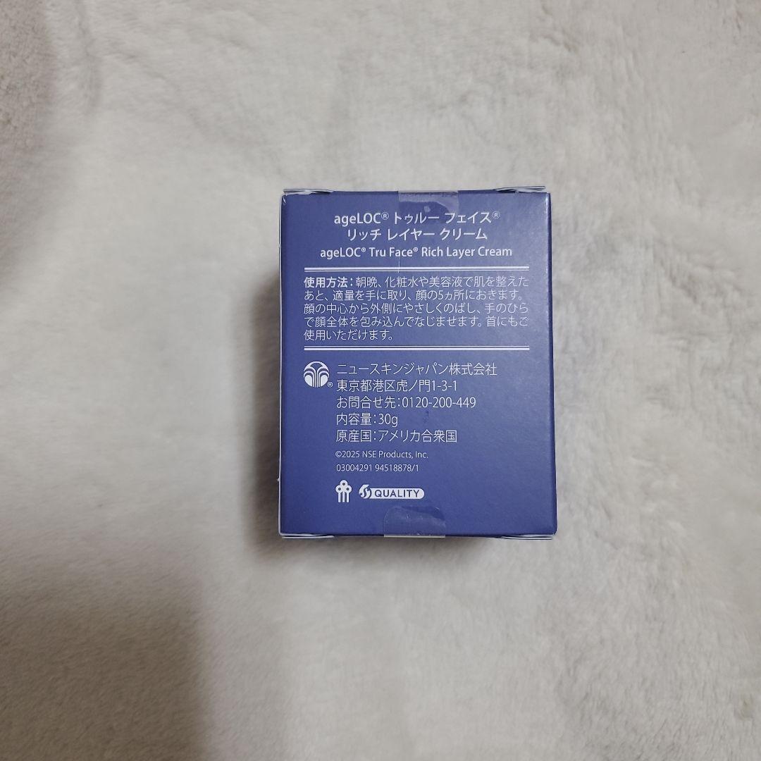 新品　トゥルーフェイス　リッチレイヤー　クリーム　ニュースキン