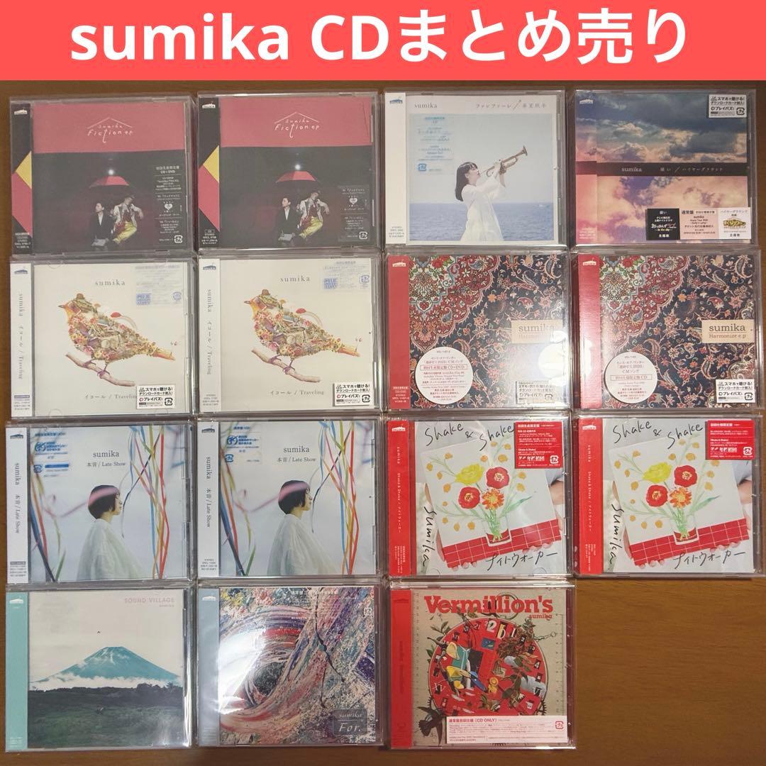 sumika CDまとめ売り【美品】
