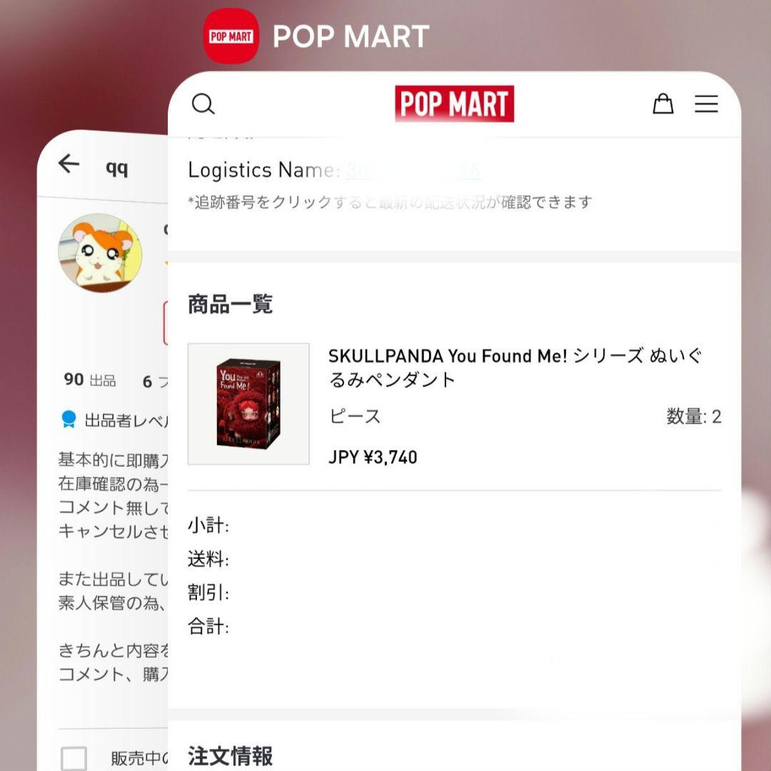 スカルパンダDarkness & Cerberus