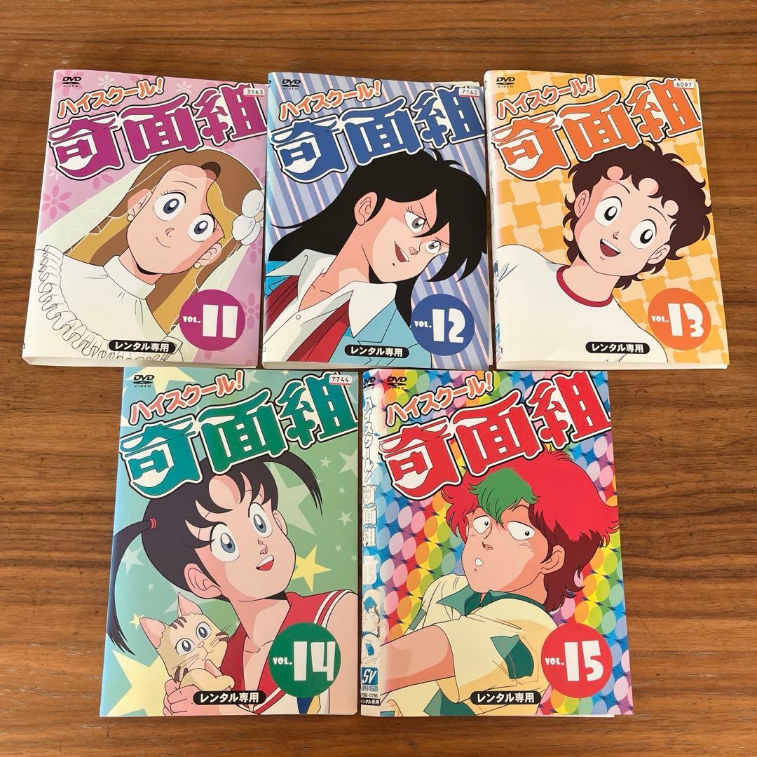 DVD ハイスクール!奇面組 全15巻　全巻セット レンタル落ち