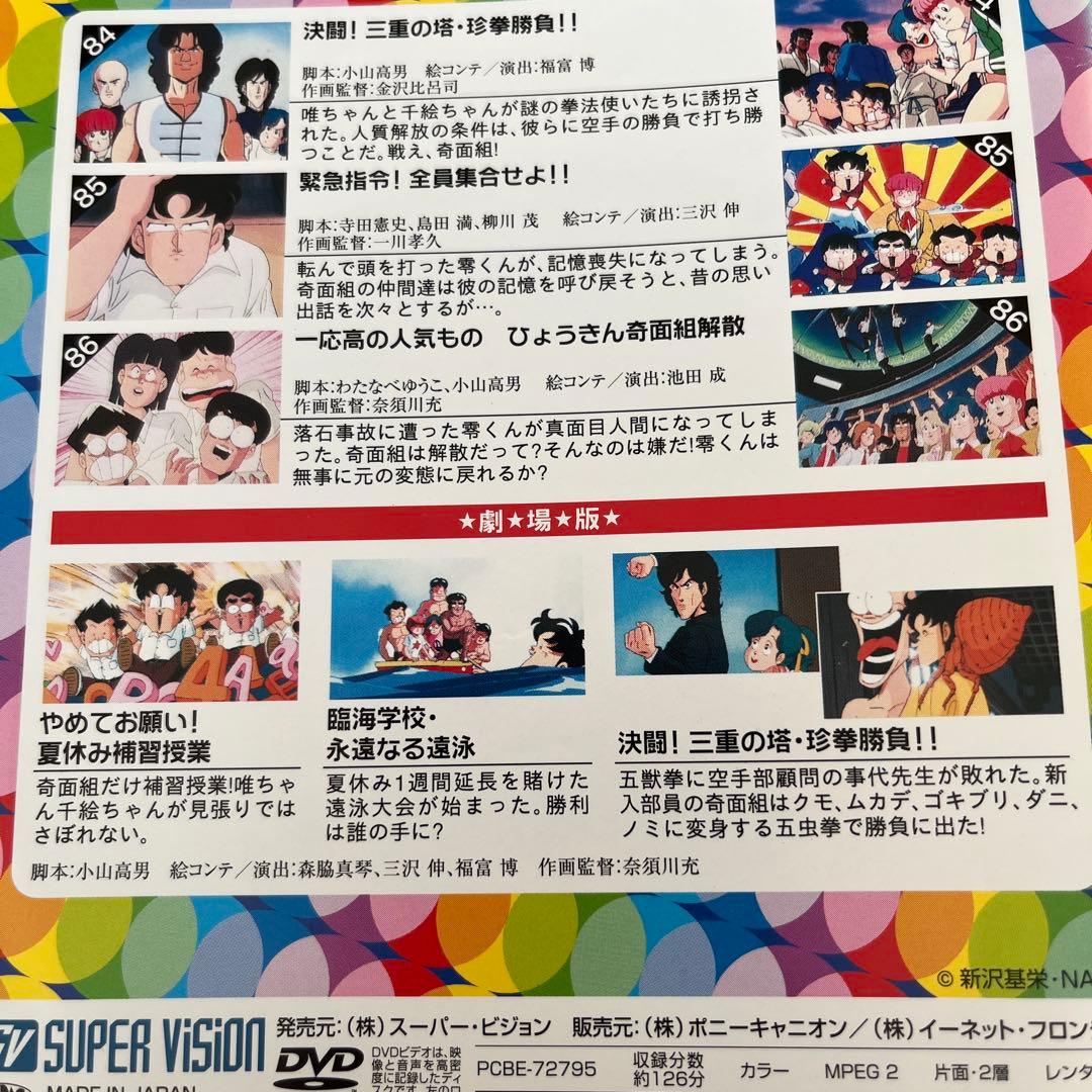 DVD ハイスクール!奇面組 全15巻　全巻セット レンタル落ち