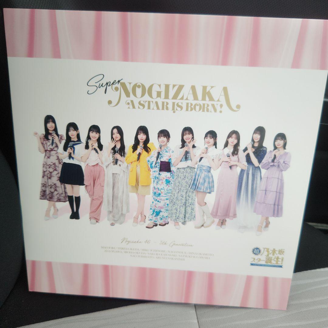 超乃木坂スター誕生スーパー5