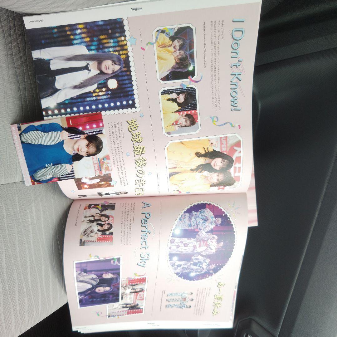 超乃木坂スター誕生スーパー5