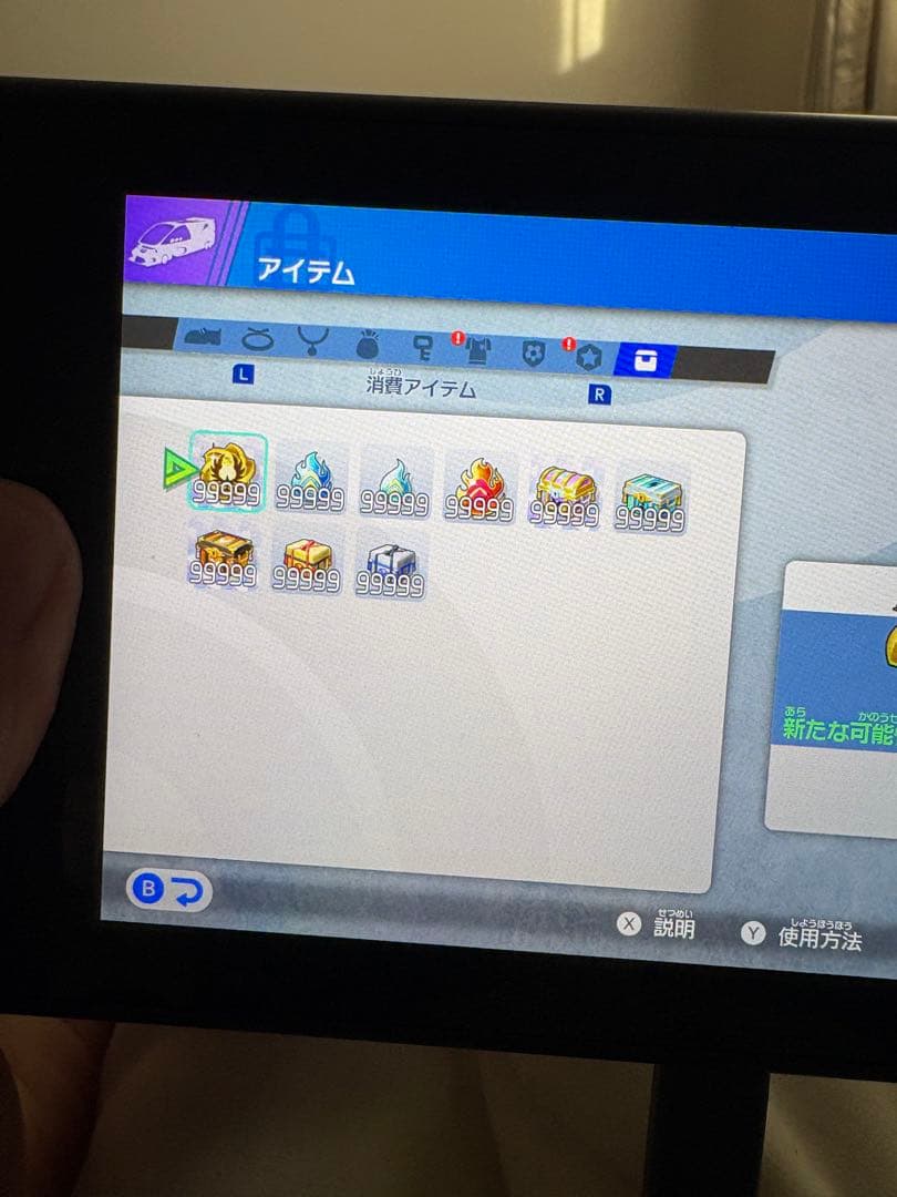 Nintendo Switch グレー 本体、イナズマイレブンV 付属