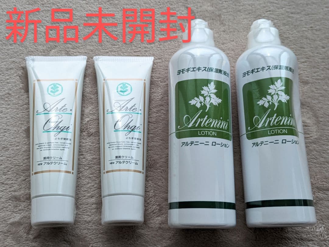 NEWアルテクリーム アルテローション よもぎ健康法 薬用クリーム ローション
