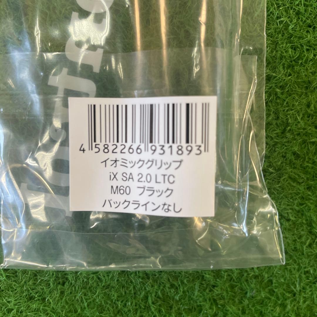 イオミック グリップ iX SA 2.0 LTC M60 ブラック　13本