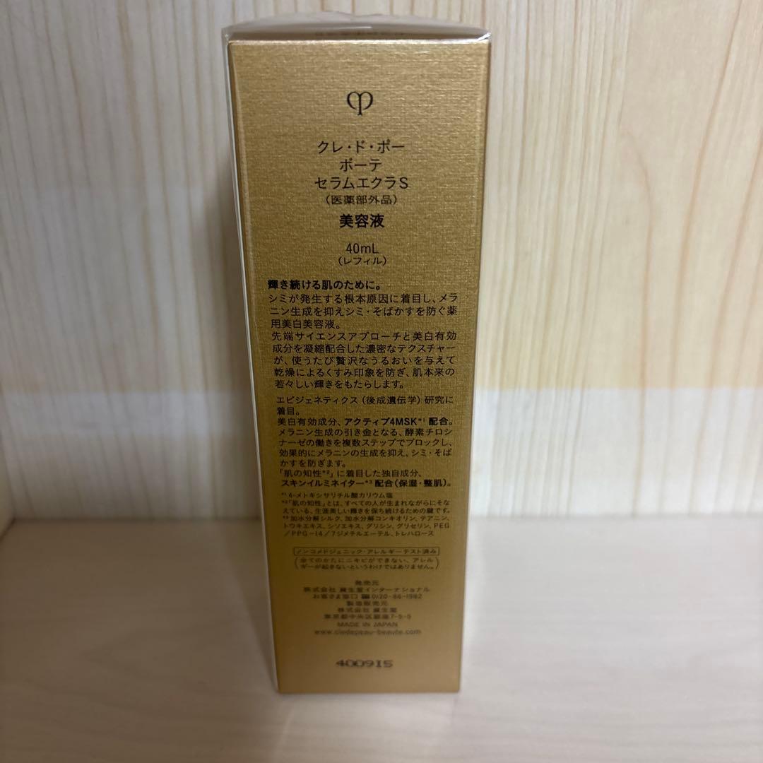 clé de peau BEAUTÉ セラムエクラS 40ml（レフィル）