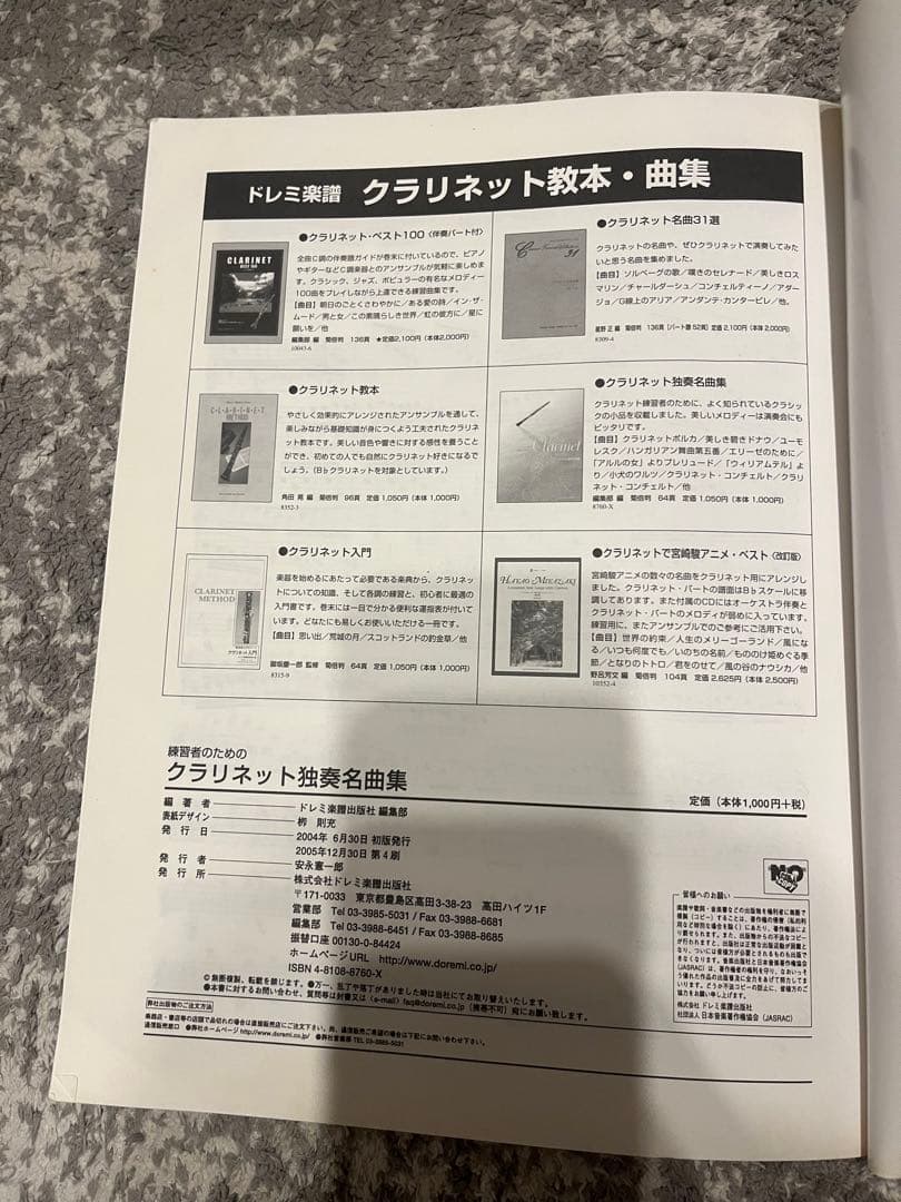 価格△ ヤマハ　クラリネットB♭　YAMAHA YCL-853IIV