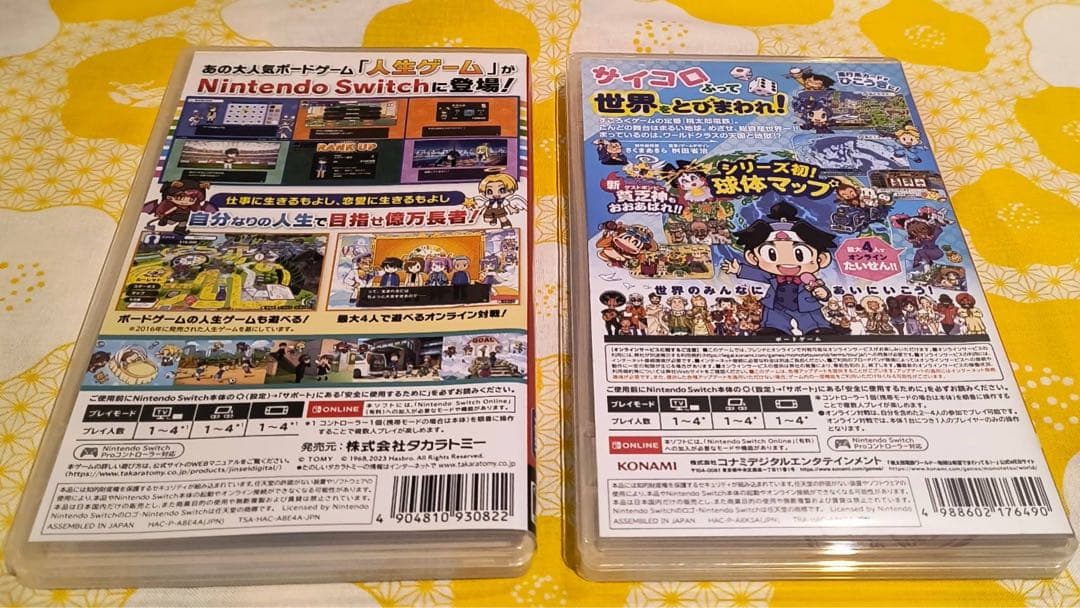 人生ゲーム & 桃太郎電鉄ワールド セット