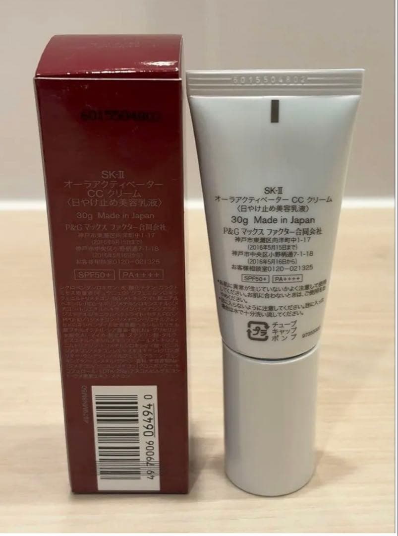 SK-II オーラアクティベーター CCクリーム 30g