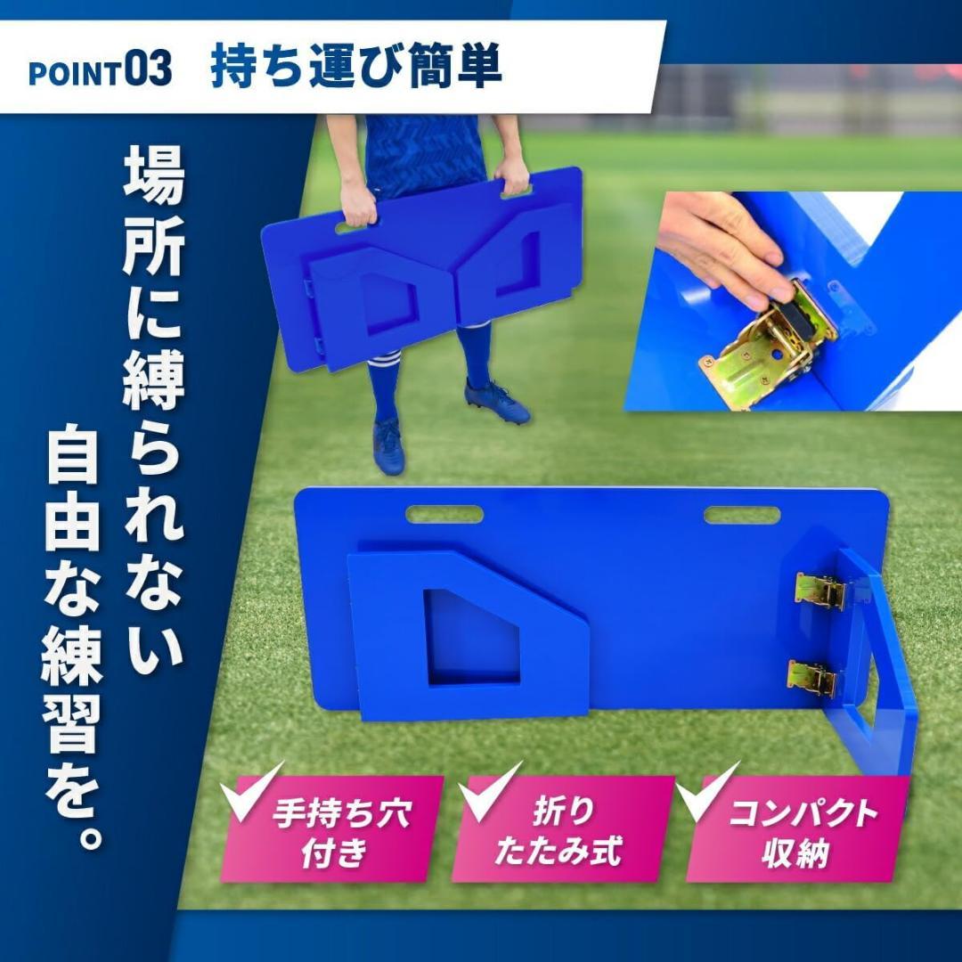 サッカー リバウンドボード 折りたたみ式（角度調整可能）