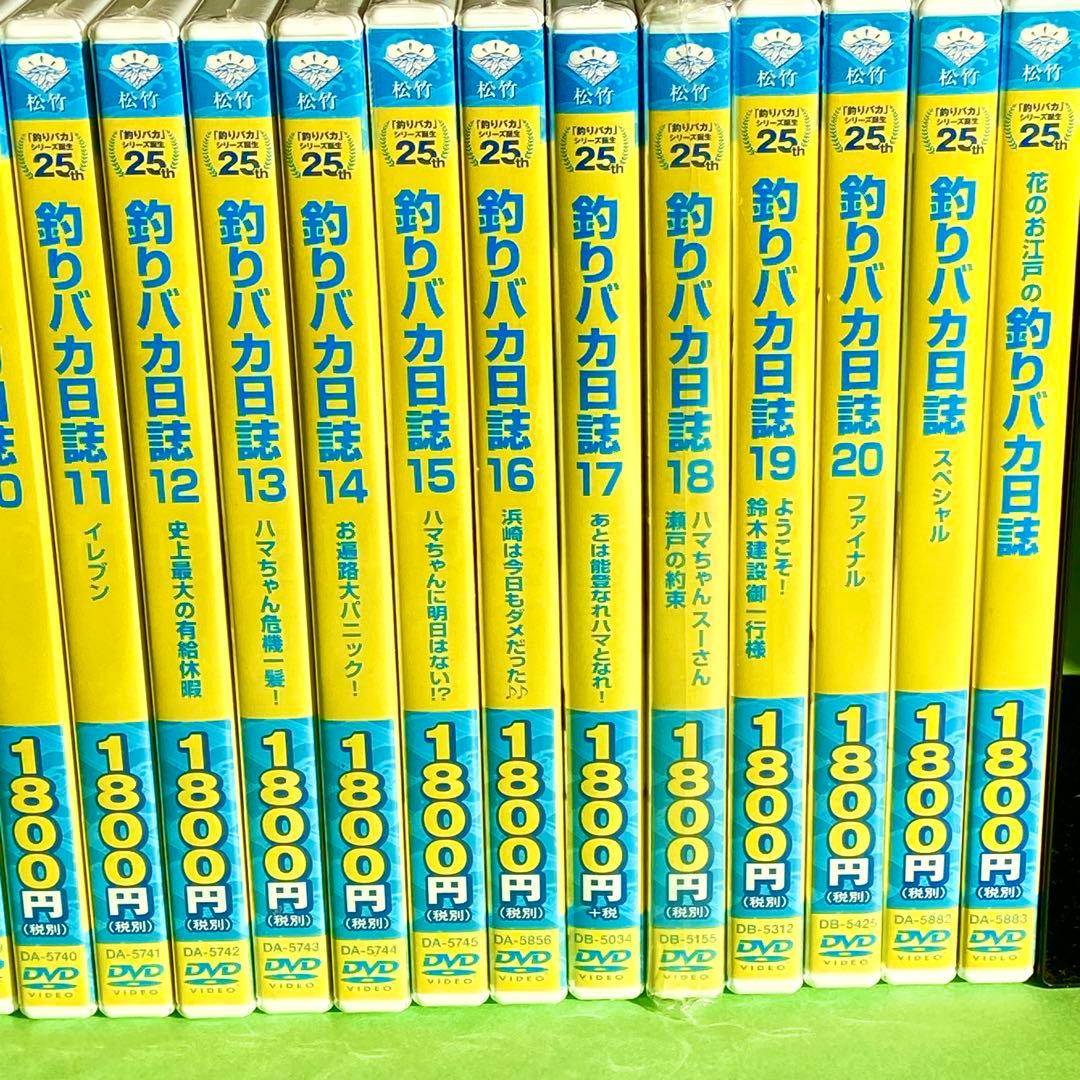 釣りバカ日誌DVD 全22巻コンプリート完全版　未使用に近い