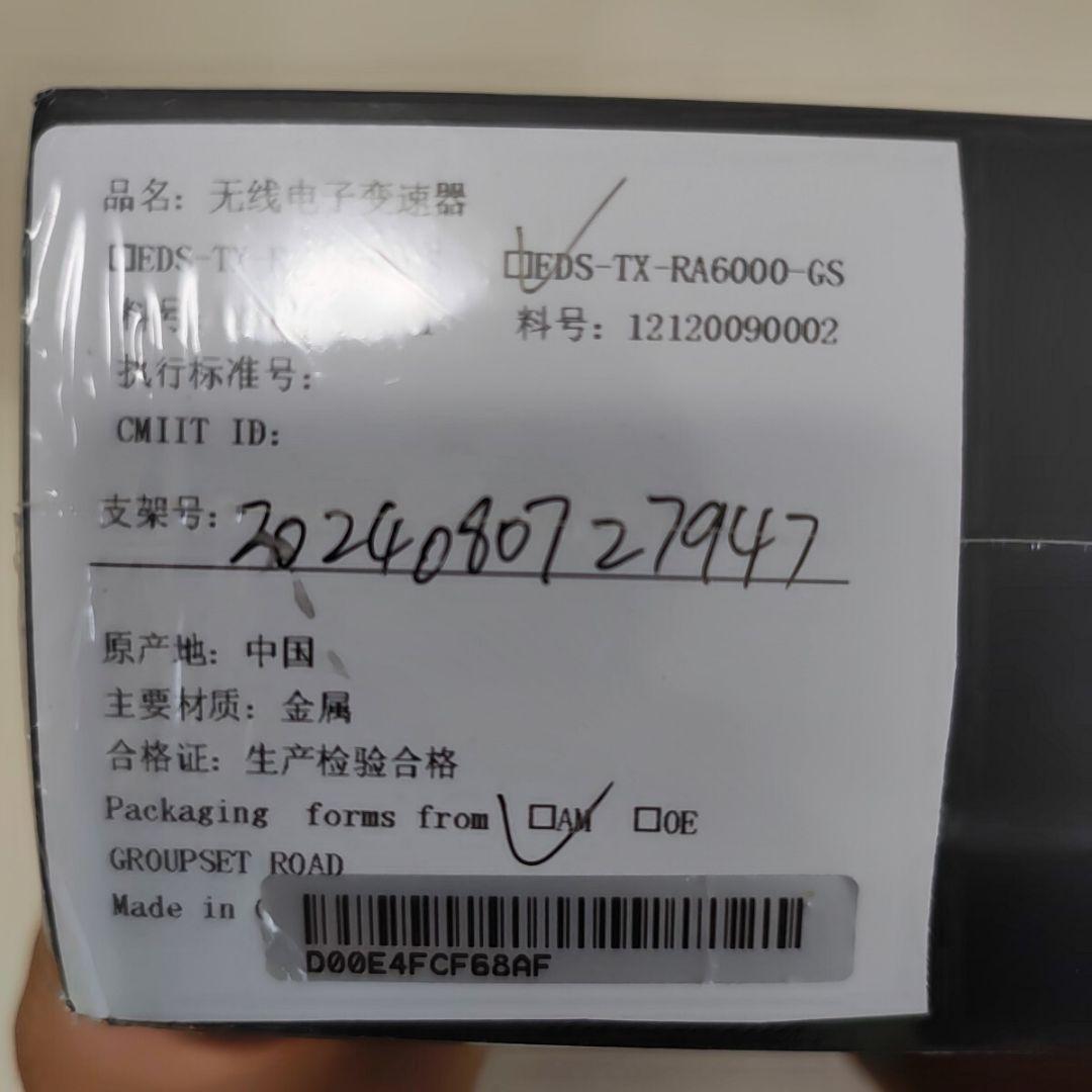 wheeltop EDS TXリムブレーキ&機械式ディスク用電動コンポ