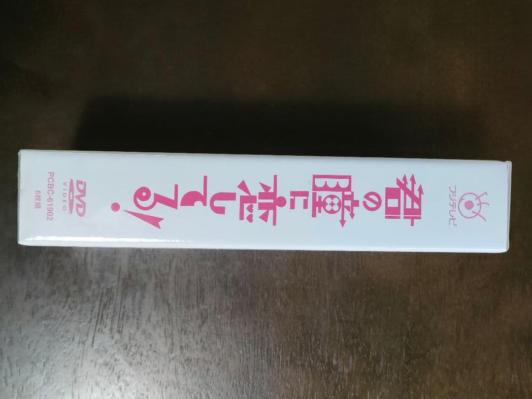 君の瞳に恋してる! DVD