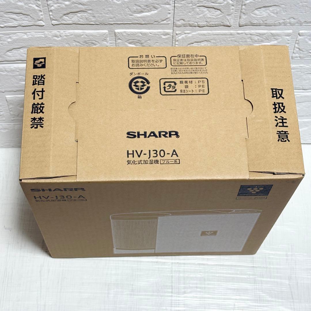 【未使用】シャープ気化式加湿器 HV-J30-A プラズマクラスター
