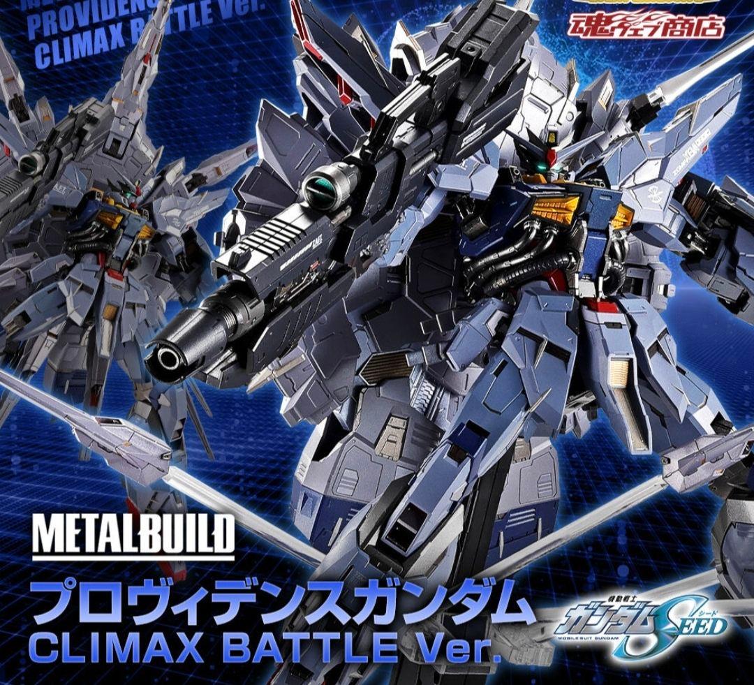 L BUILD プロヴィデンスガンダムCLIMAXBATTLE Ver.