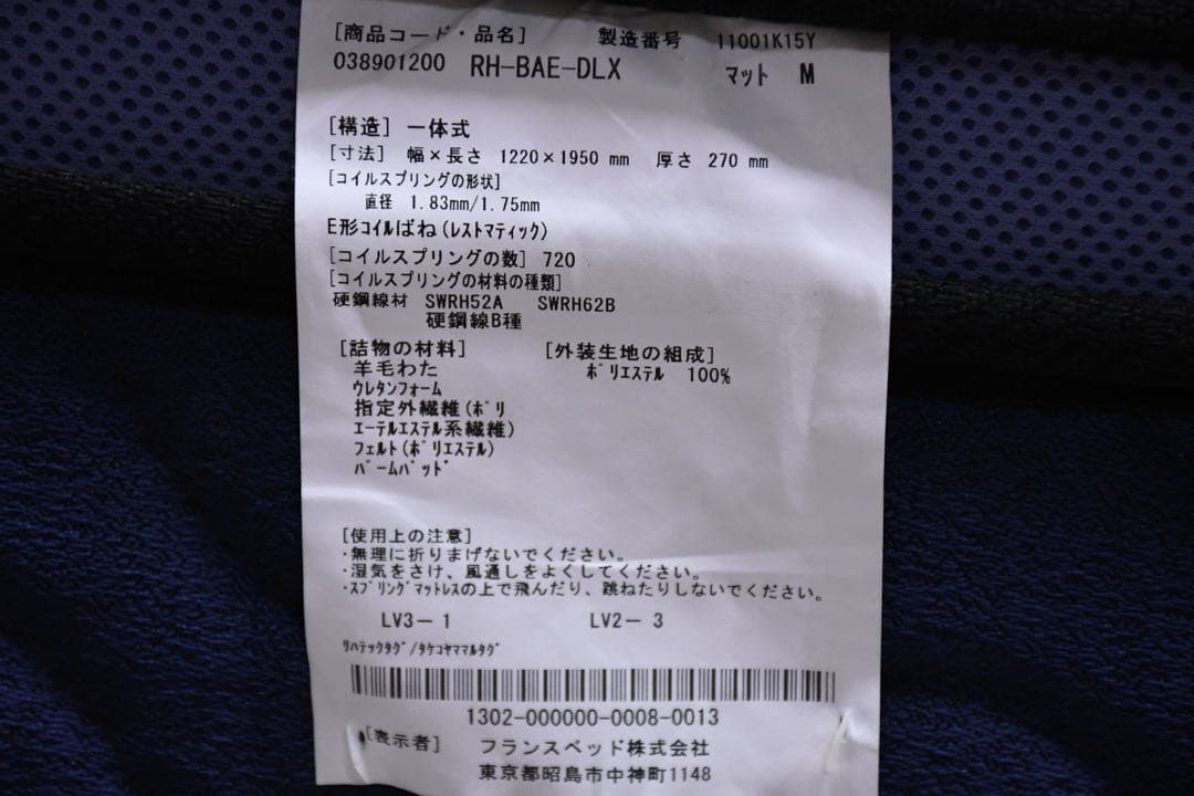 EGC66 展示品 リハテック ボディコンディショニングマットレス RH-BAE