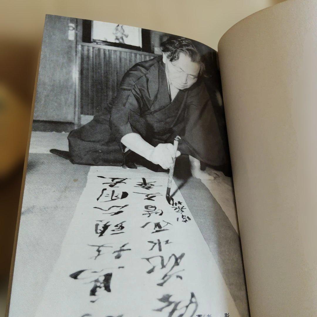 【昭和43年　初版】旅宿の足跡 わが青春の記 松田竹千代