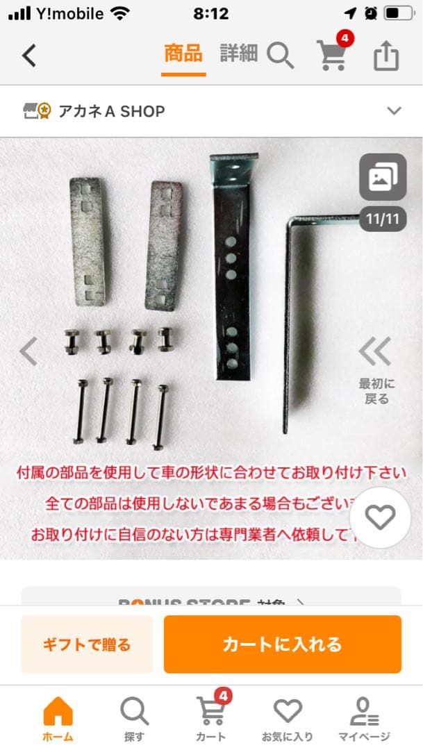 カーサイドタープ　約300cm x 約200cm