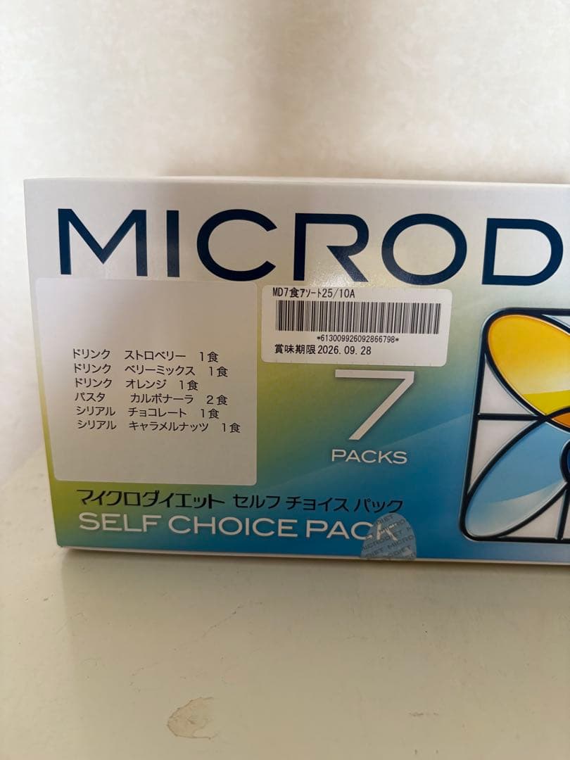 マイクロダイエットMICRODIET 7 PACKS3箱セット
