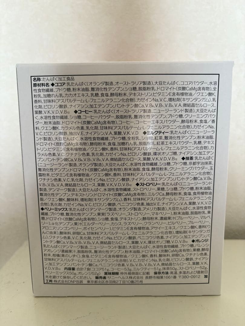 マイクロダイエットMICRODIET 7 PACKS3箱セット