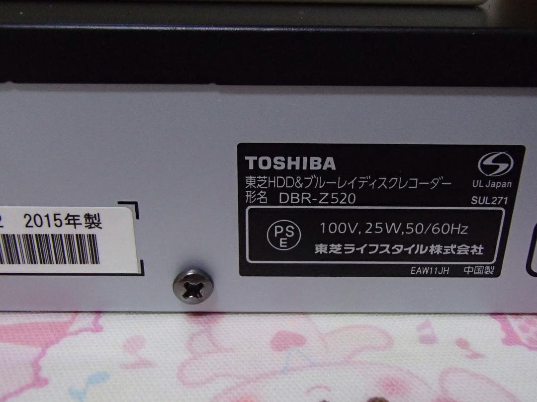 Toshiba REGZA DBR-Z520 ブルーレイレコーダー整備点検済み