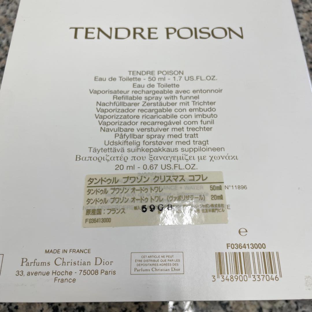 Dior ディオール タンドゥル プワゾン オードゥ トワレ 2個セット 格安